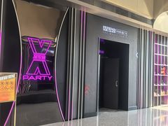 -星聚会KTV X Party(上海真如中海环宇城店)