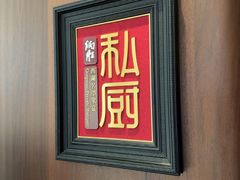 -炳胜私厨(万象前海店)