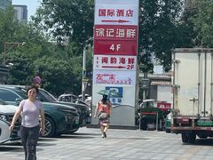 -徐记海鲜(大雁塔|金都店)