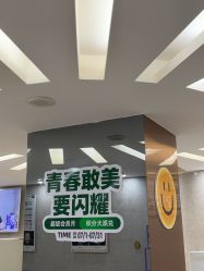 -深圳鹏爱秀琪医疗美容医院