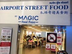 -Magic Food Point(Airport Street food)