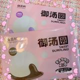 团团圆圆过新年[礼花]御品轩汤圆🍡紫薯yyds💓