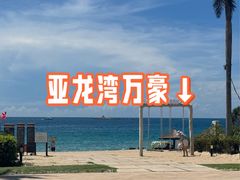 -三亚亚龙湾万豪度假酒店