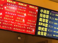 -东方之珠洗浴休闲广场(和平店)