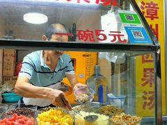 -忆夏爽黑仔漳州四果汤(顶澳仔猫街店)