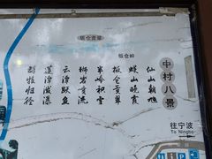 -鹿亭中村