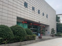 -湖州博物馆