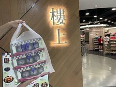-楼上(新馬路澳門廣場店)