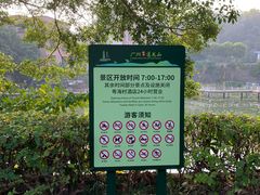 -广州莲花山旅游区