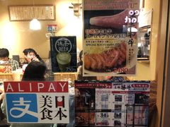 -牛カツ京都勝牛(河原町蛸薬師店)