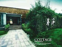 -茅庐·川粤精品私房菜(金沙遗址店)