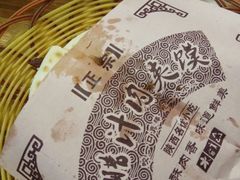 -顺心斋牛羊肉泡馍