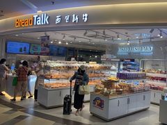 面包甜点陈列柜-BreadTalk面包新语·烘焙蛋糕(东方宝泰广场店)