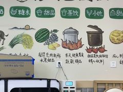-江记甜品(罗湖店)