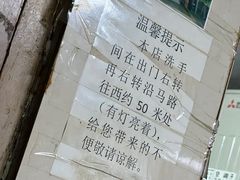 -许村蟹面(海宁许村大道店)