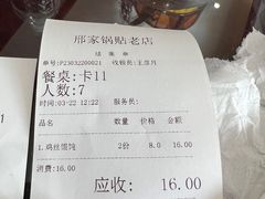 -邢家锅贴老店·非遗·开封菜(金明广场店)
