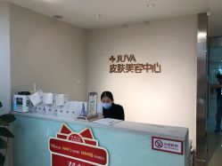 -JUVA郑州欧华医疗美容医院