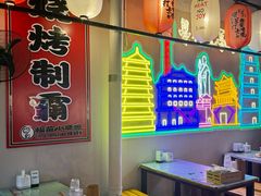 -福苗小骆驼烧烤(莲湖路店)