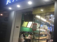 门面-袁亮宏饺子云吞(侯家桥菜场店)
