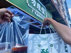 -勿理堂(西村店)