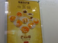 -许留山(梳士巴利道店)