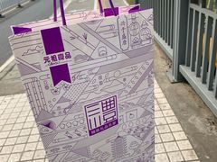 -GANSO元祖食品(青祁店)