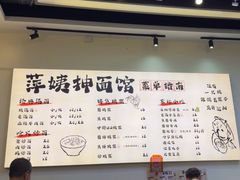 -萍姨抻面馆·鸡架冒菜(清湖店)