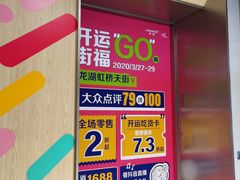 -龙湖虹桥天街-停车场