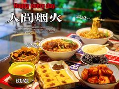 -高胖妹面庄(黄河道店)
