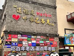 -老鼎丰(靖宇街总店)