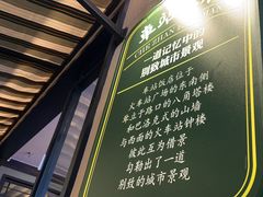 -前海沿·青岛菜(李沧万达店)