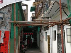 门面-老妈宫粽球