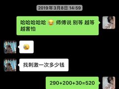 -星海蹦极娱乐