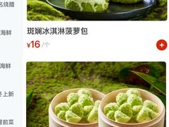 -润记·广东餐馆(苏州中心店)