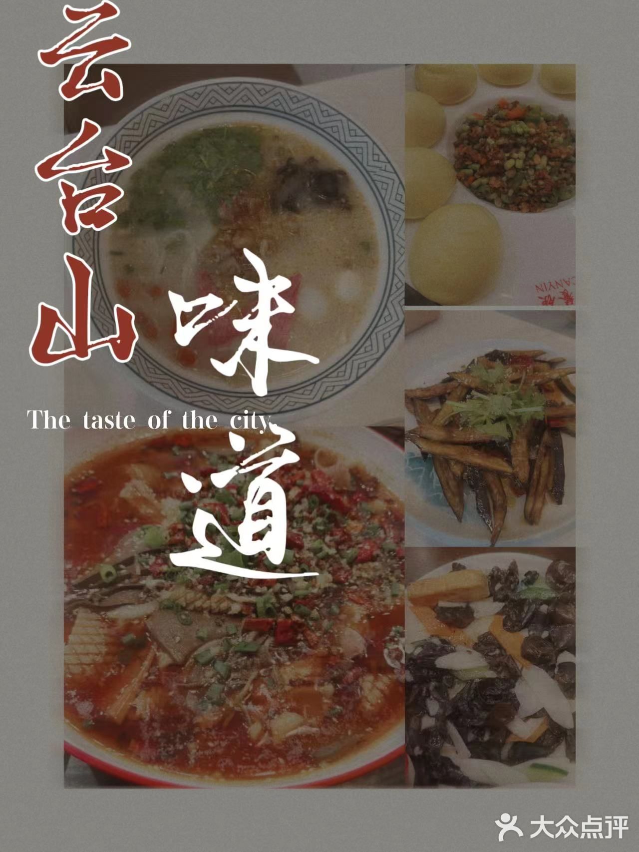 河南烩面  云台山美食  烩面餐厅