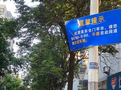 -东仓门早市