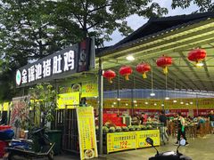 -金瑶池·猪肚鸡·传统冬瓜盅(20年白沙店)