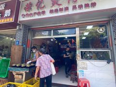 门面-荣记煲仔饭(高庙路店)