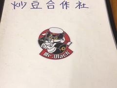 -炒豆合作社(东四总店)
