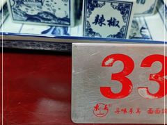 -东吴面馆(好运街店)