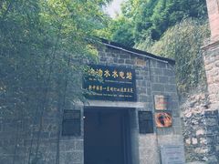 -沕沕水生态风景区