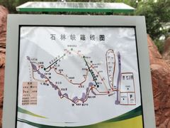 -京东石林峡风景区