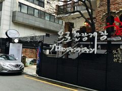 -普乐酱蟹(coex店)