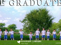 -上海青草地幼儿园