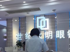 -世纪大明眼镜·蔡司战略授权店(汉街店)