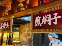 -肥三土菜馆(五四广场店)