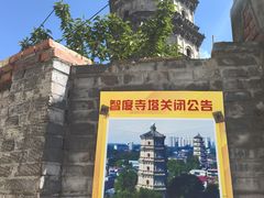 -辽代双塔