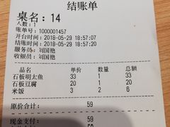 账单-米村拌饭(嘉兴经开龙鼎万达广场店)