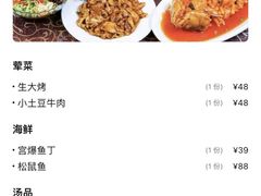 -老苏扬饭店