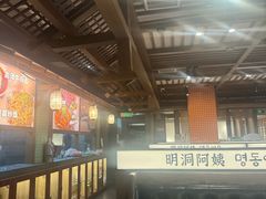 -明洞阿姨·韩式酱蟹烤肉·创意料理(三元桥店)